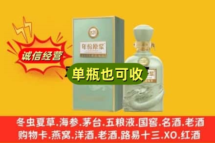 呼和浩特诚信回收古井贡酒