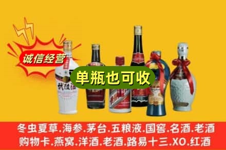 呼和浩特回收名酒