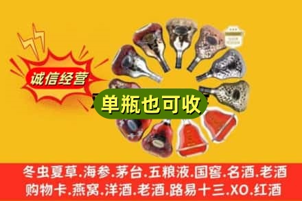 呼和浩特回收XO洋酒