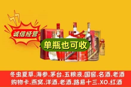 呼和浩特回收白酒