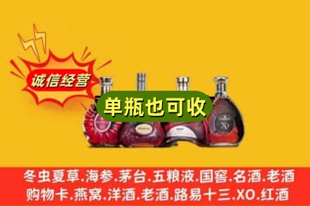呼和浩特回收洋酒